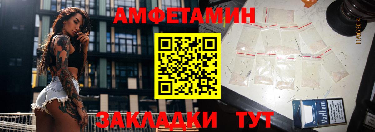 АМФЕТАМИН  АМФ VHQ  АМФ  Вязьма  Вход с VPN 