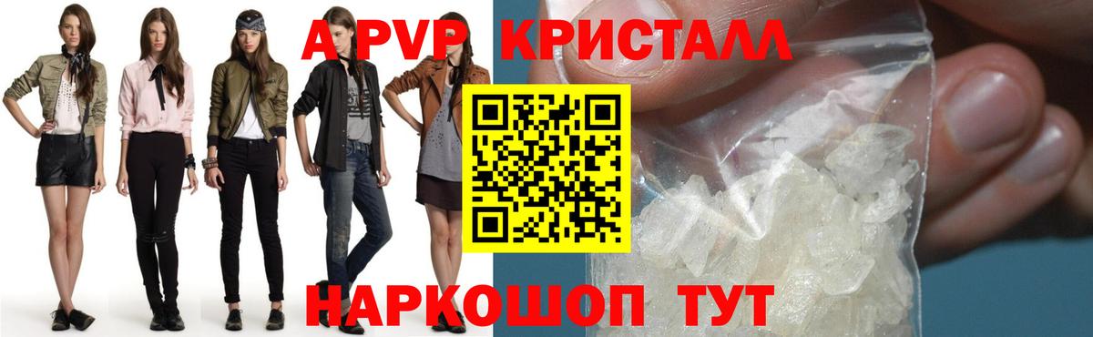 Alpha-PVP VHQ  Вход с VPN  Альфа ПВП  Вязьма  Alpha-PVP Соль  Alfa_PVP крисы CK 