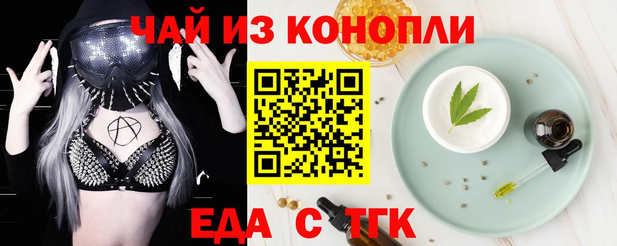 Cannafood марихуана  Вход с VPN  Вязьма 