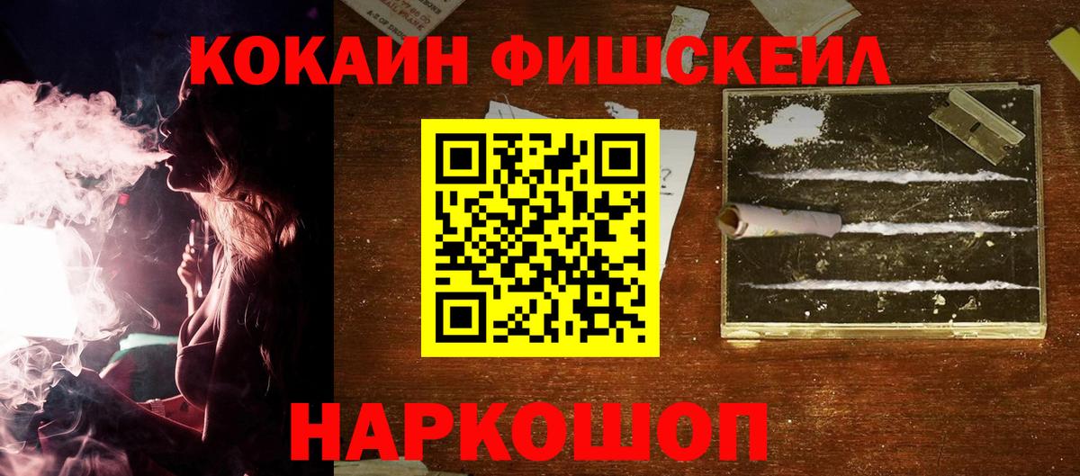 COCAIN 99%  Cocaine VHQ  Вход с VPN  наркошоп  Вязьма  КОКАИН 