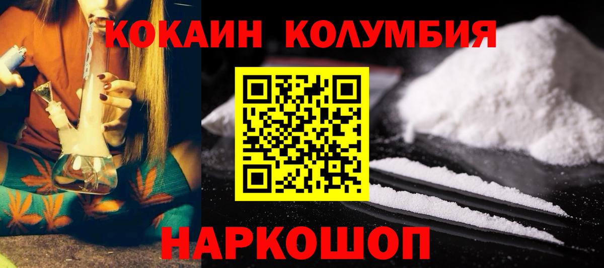 Cocaine Fish Scale Вязьма