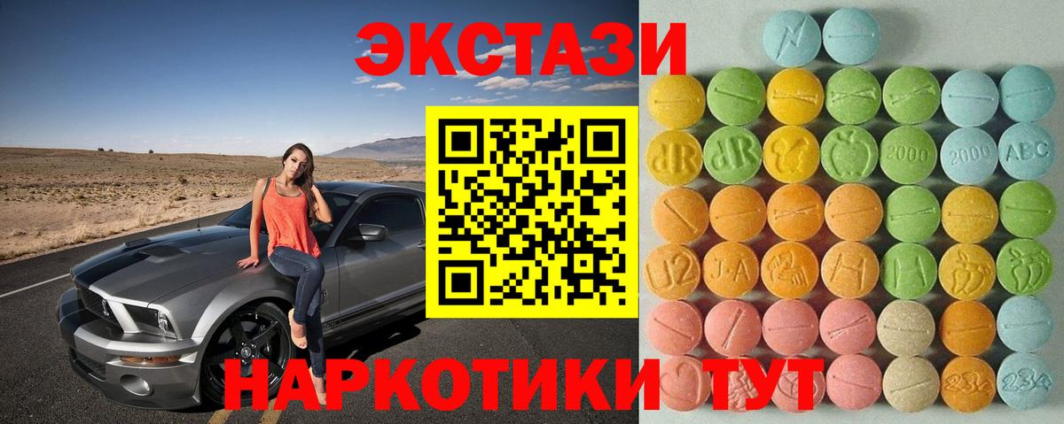 Вязьма  Экстази 280мг  Вход с VPN  Экстази  ЭКСТАЗИ MDMA 