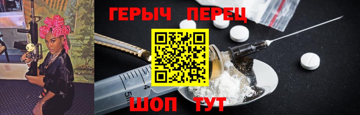 Героин  Вход с VPN  Вязьма  Героин Heroin 