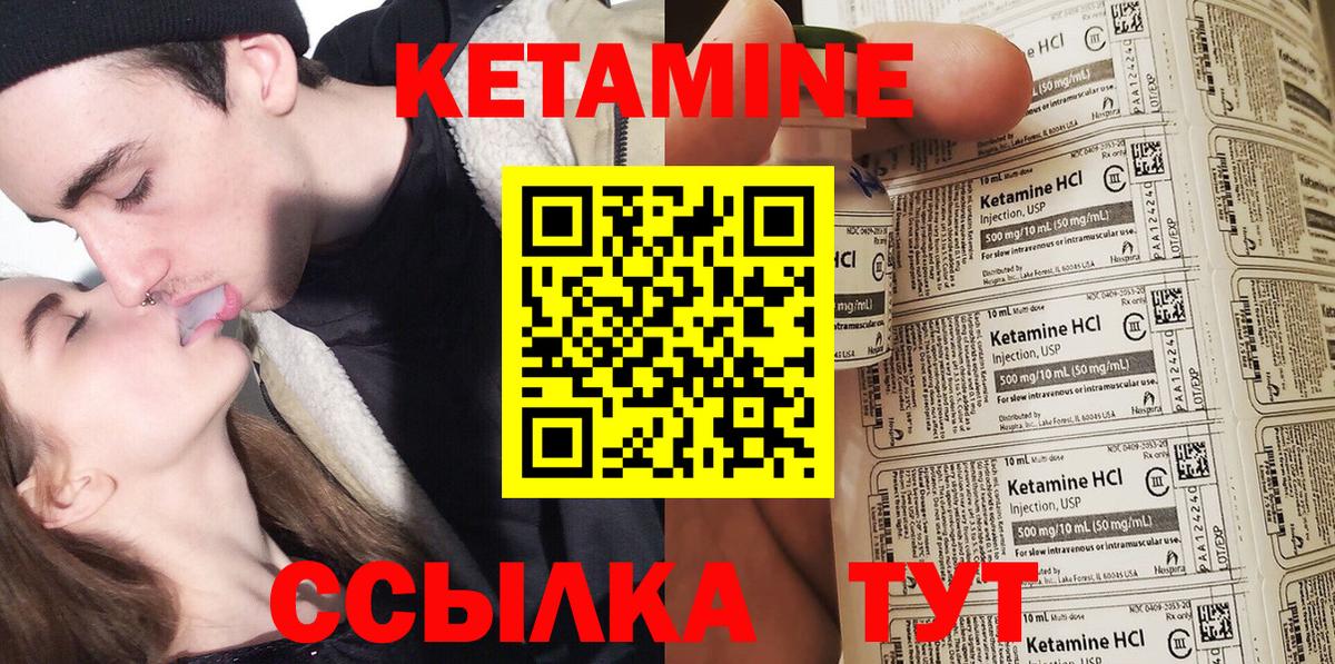 КЕТАМИН VHQ  Кетамин ketamine  Вязьма  Вход с VPN 