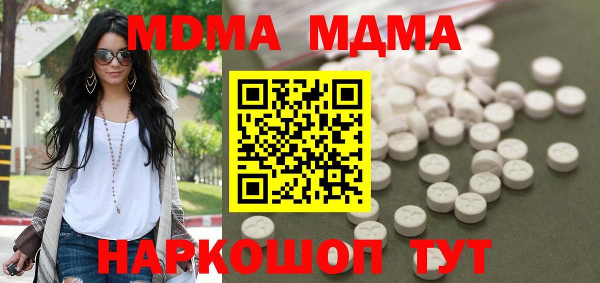 Бутират Вязьма