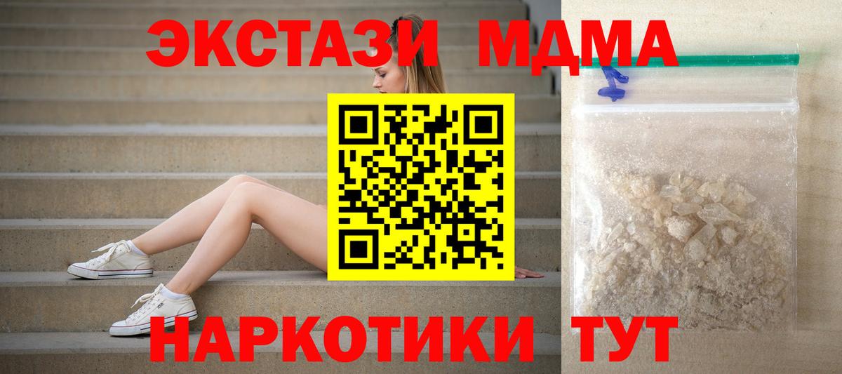 Вязьма  МДМА Molly  Вход с VPN 