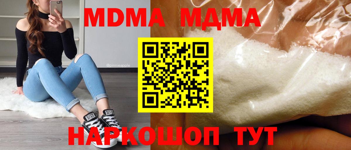 MDMA VHQ Вязьма
