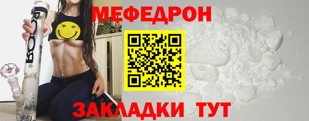 Мефедрон  Меф кристаллы  МЯУ-МЯУ  Вязьма  МЯУ-МЯУ кристаллы  Вход с VPN 
