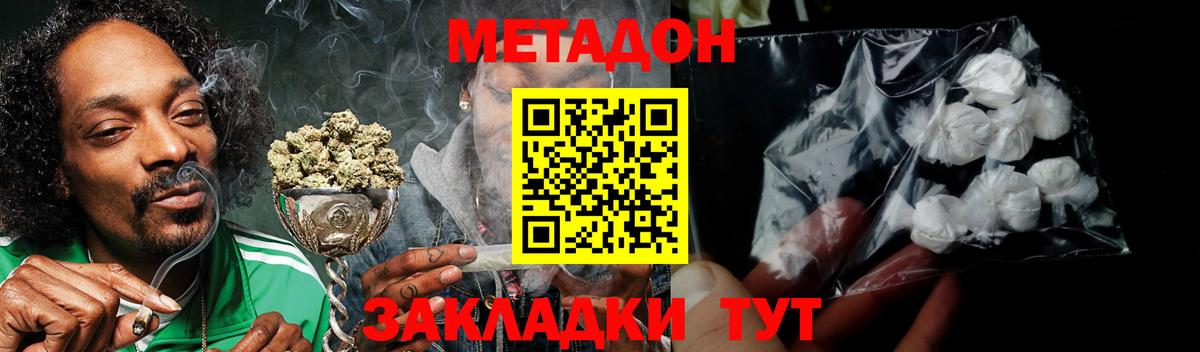 Метадон белоснежный Вязьма