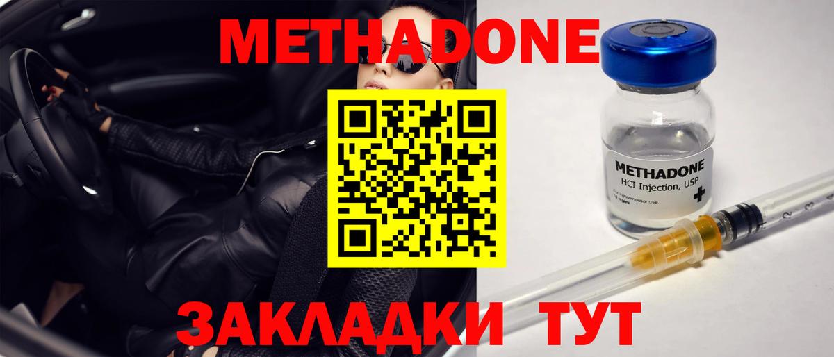 Вязьма  Метадон белоснежный  Вход с VPN 