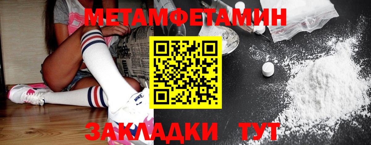 Метамфетамин мет  Вход с VPN  Вязьма 
