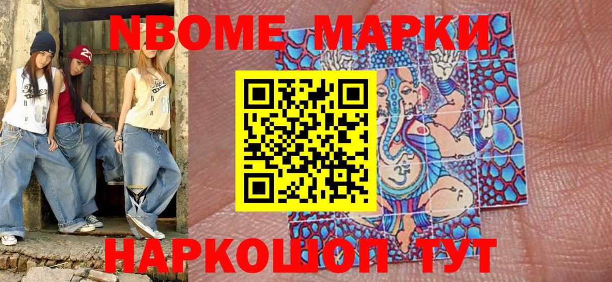 Вязьма  Марки N-bome  Вход с VPN  Марки NBOMe 1,5мг 
